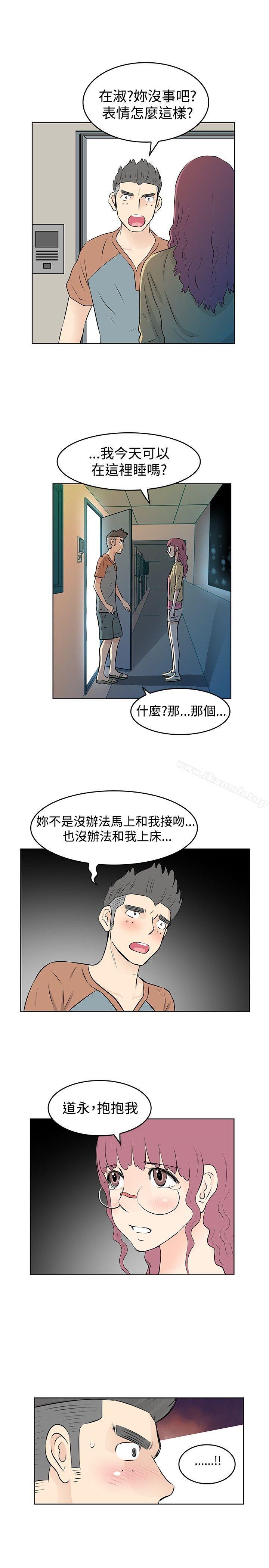 第34话-TouchTouch-李侑晶（第13张）