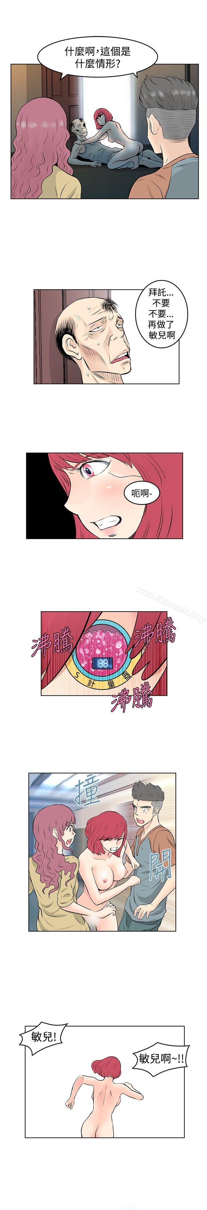 第35话-TouchTouch-李侑晶（第7张）