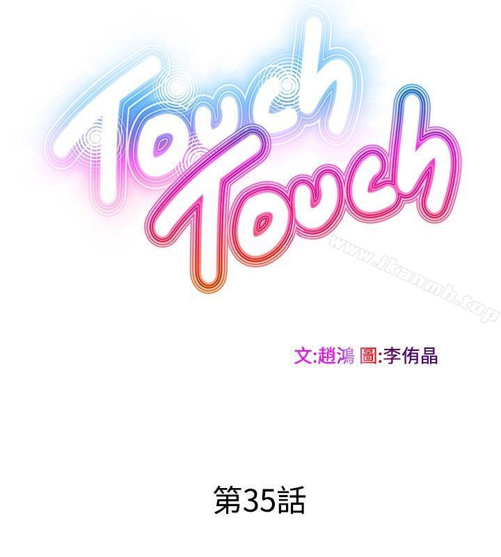 第35话-TouchTouch-李侑晶（第8张）