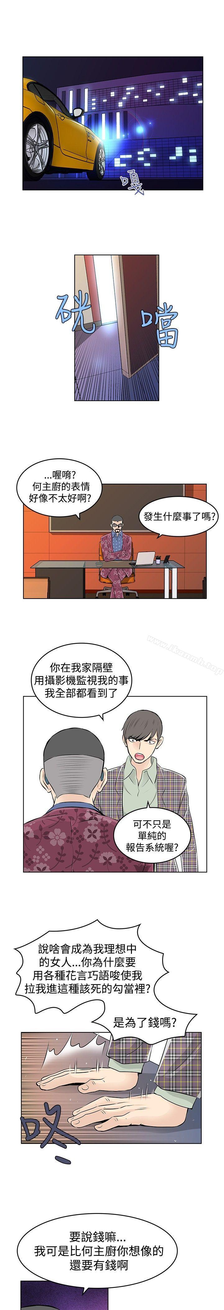 第35话-TouchTouch-李侑晶（第11张）