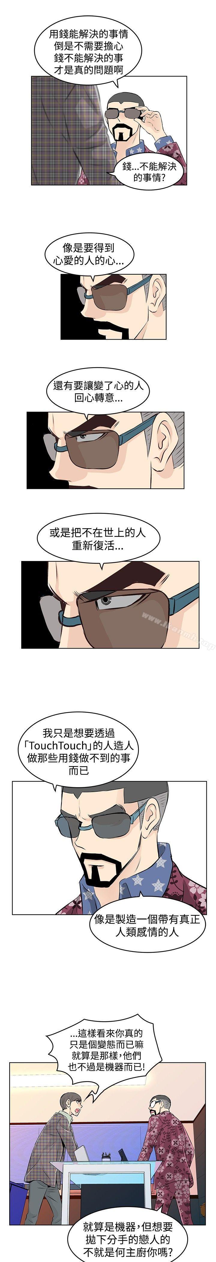 第35话-TouchTouch-李侑晶（第13张）