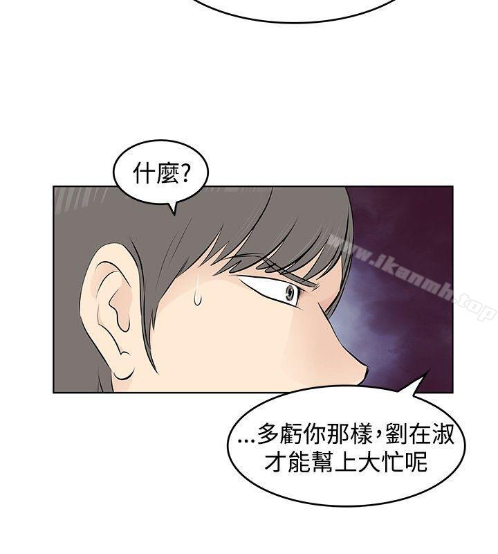 第35话-TouchTouch-李侑晶（第14张）