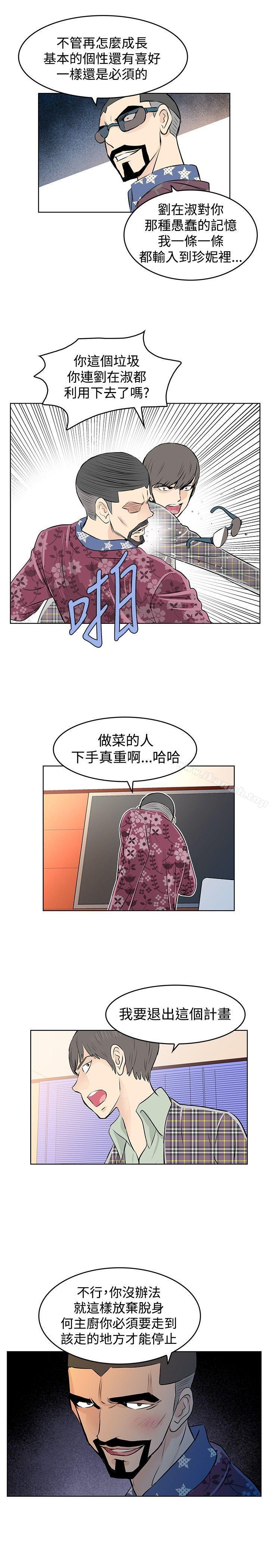 第35话-TouchTouch-李侑晶（第15张）