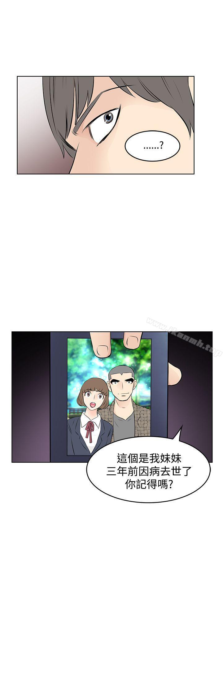 第35话-TouchTouch-李侑晶（第17张）