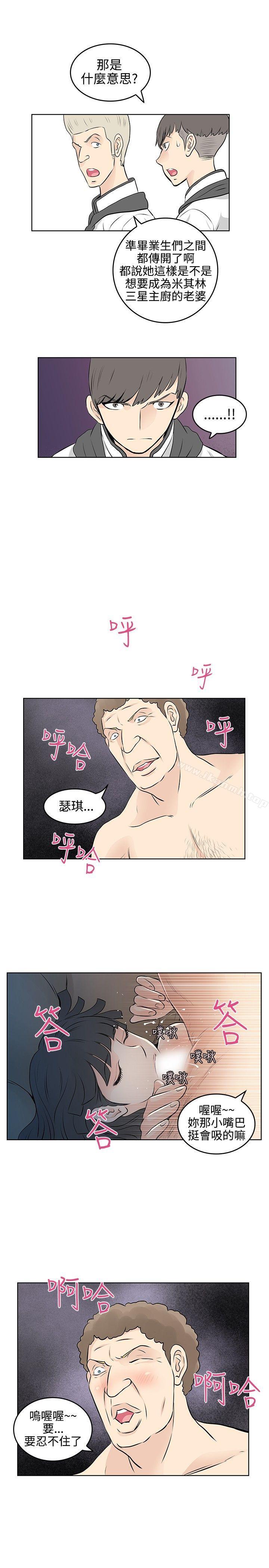 第36话-TouchTouch-李侑晶（第7张）