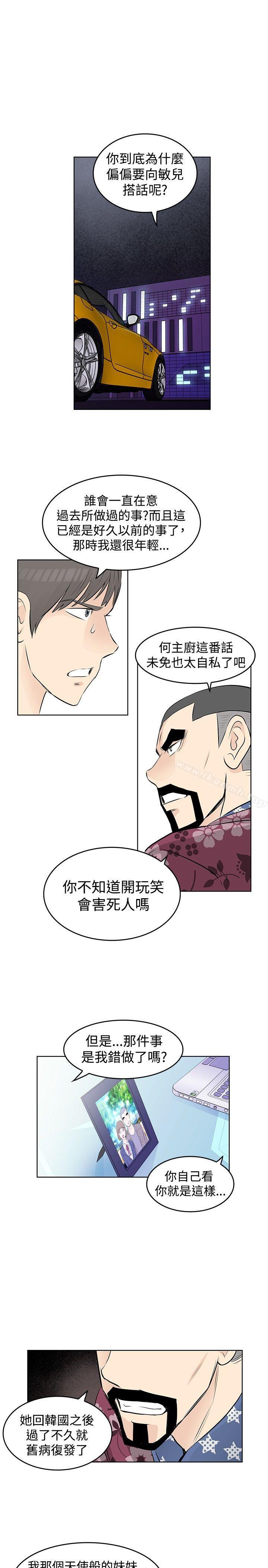 第36话-TouchTouch-李侑晶（第13张）