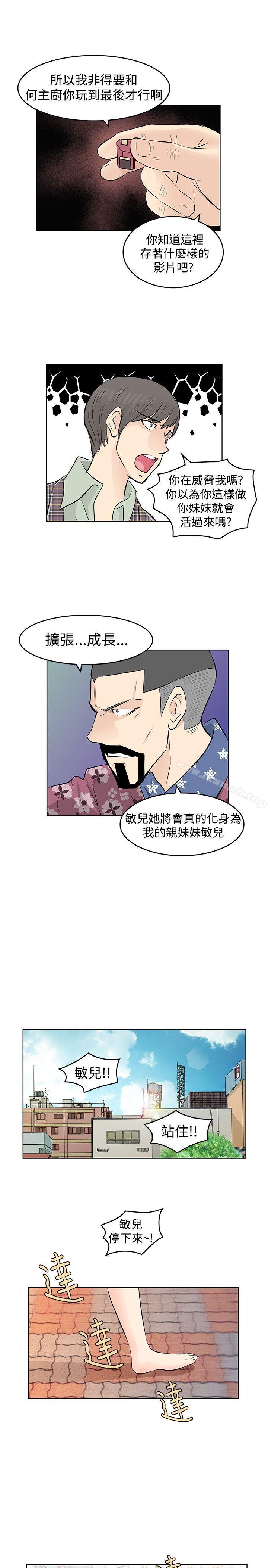 第36话-TouchTouch-李侑晶（第15张）