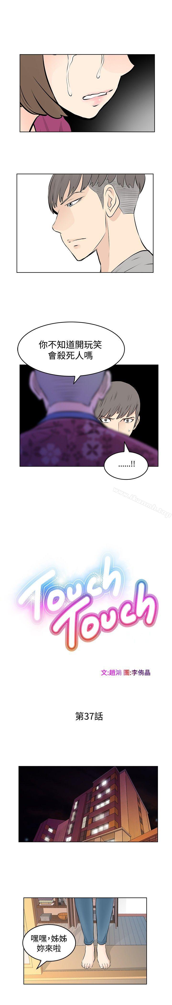 第37话-TouchTouch-李侑晶（第5张）