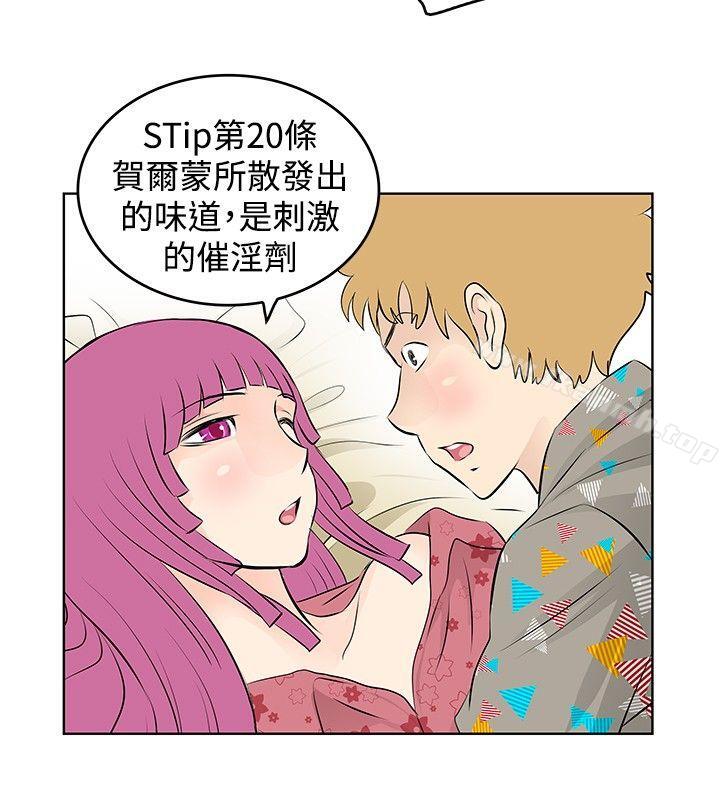 第37话-TouchTouch-李侑晶（第8张）