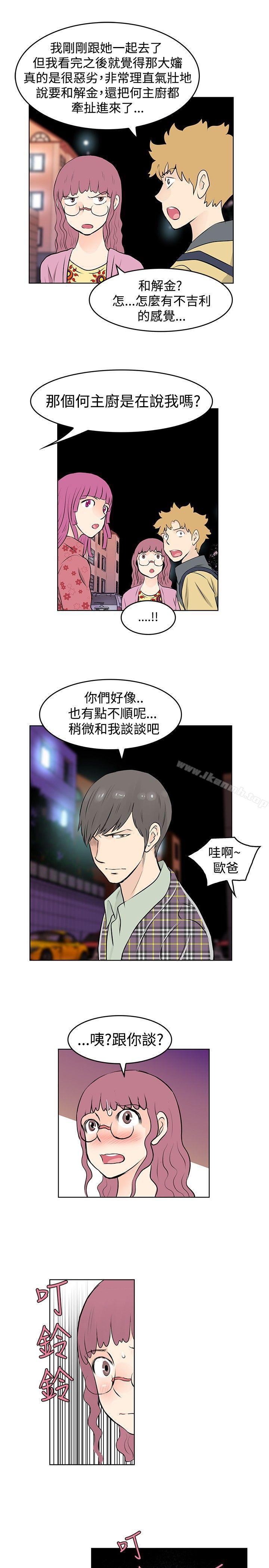 第37话-TouchTouch-李侑晶（第15张）