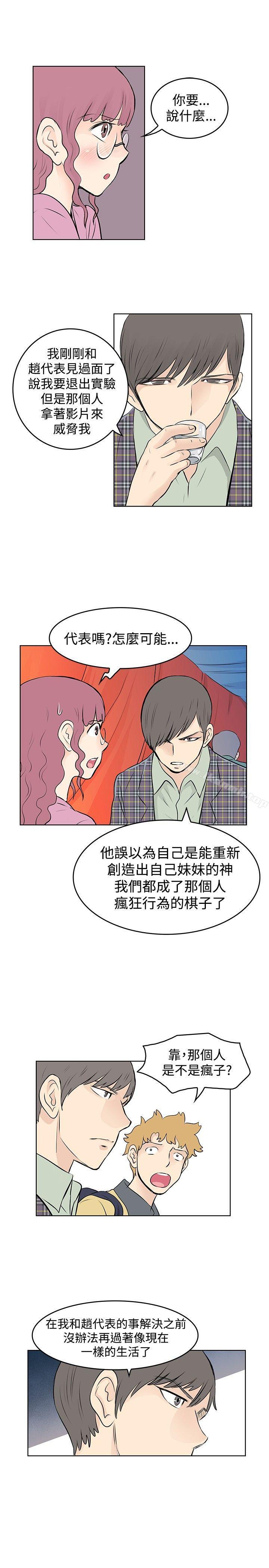 第38话-TouchTouch-李侑晶（第5张）