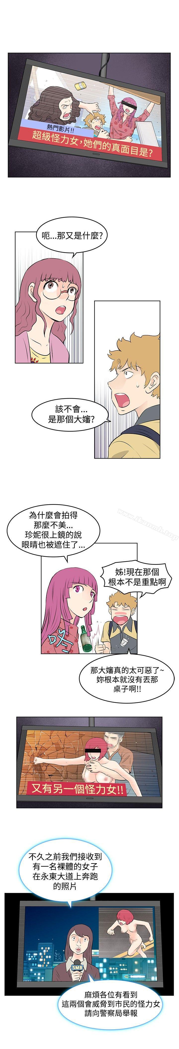 第38话-TouchTouch-李侑晶（第7张）