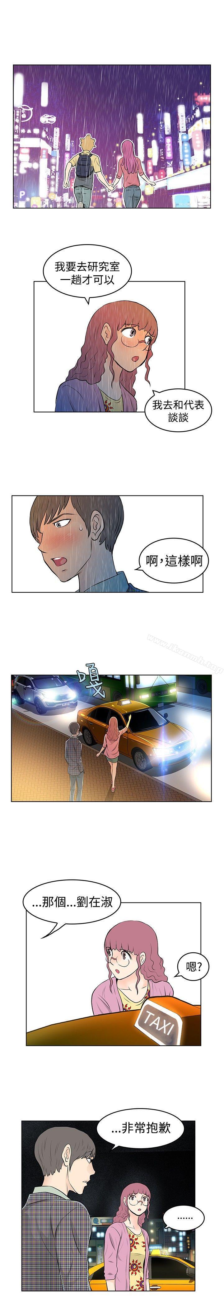 第39话-TouchTouch-李侑晶（第5张）