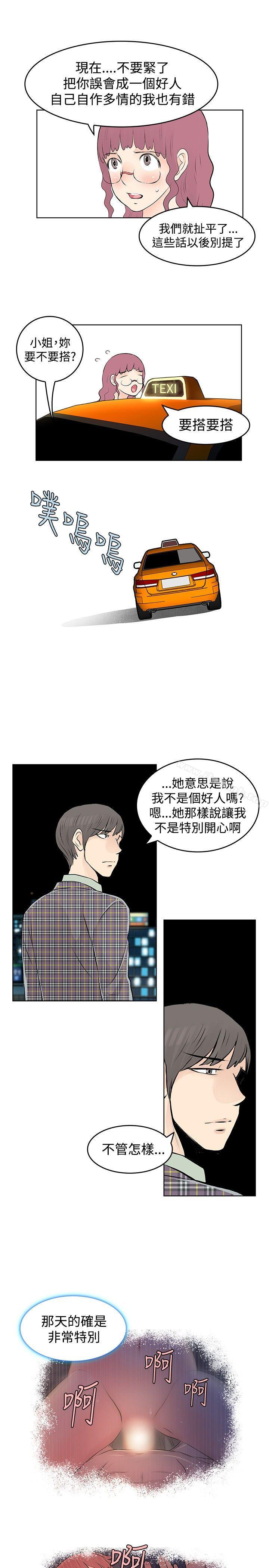 第39话-TouchTouch-李侑晶（第7张）
