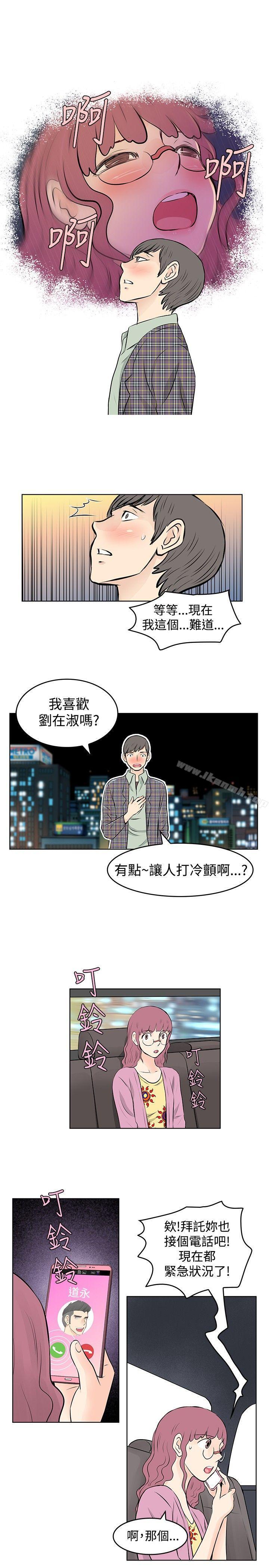 第39话-TouchTouch-李侑晶（第9张）