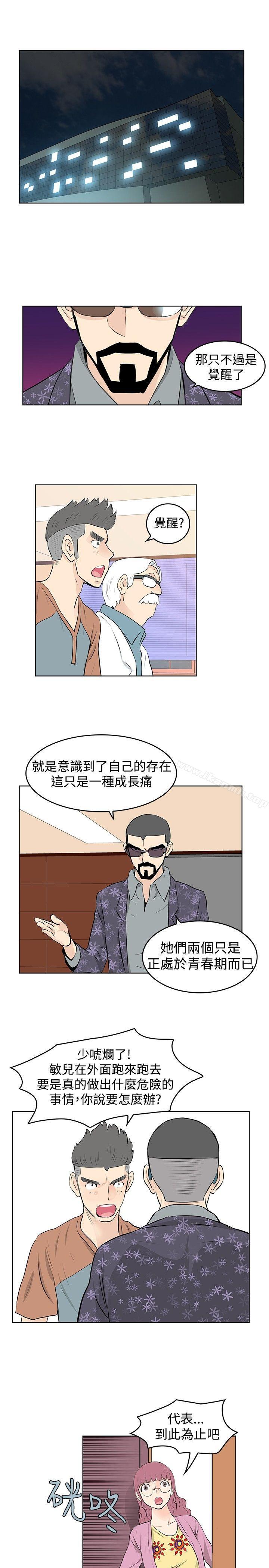 第39话-TouchTouch-李侑晶（第11张）