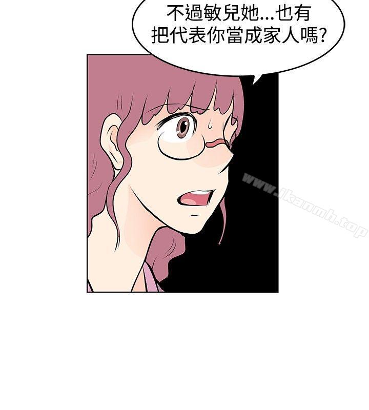 第39话-TouchTouch-李侑晶（第14张）