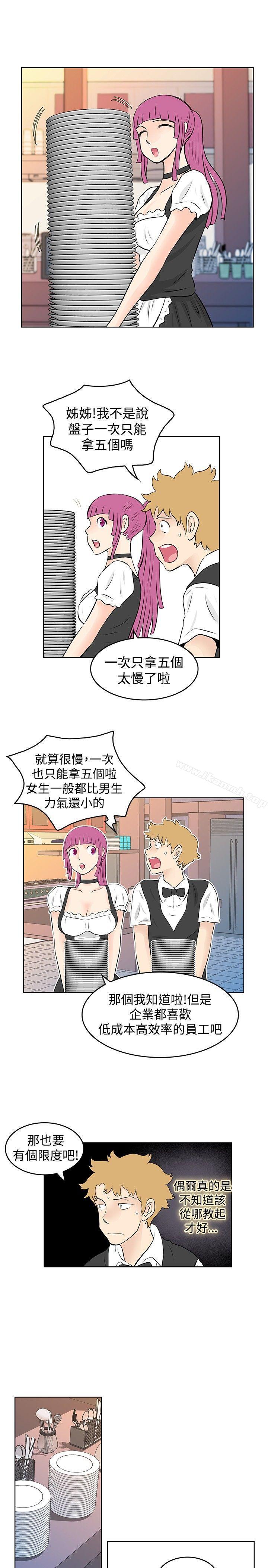 第40话-TouchTouch-李侑晶（第5张）