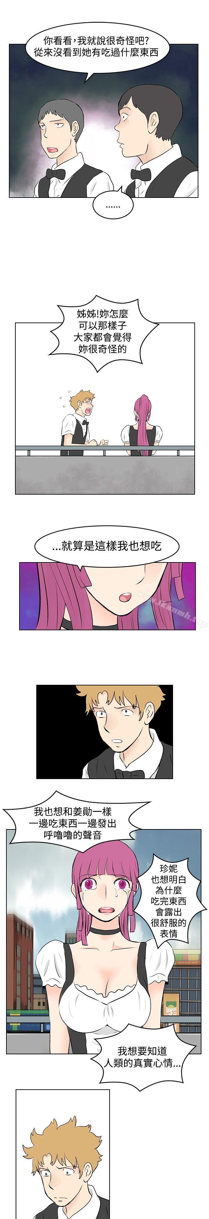 第40话-TouchTouch-李侑晶（第9张）