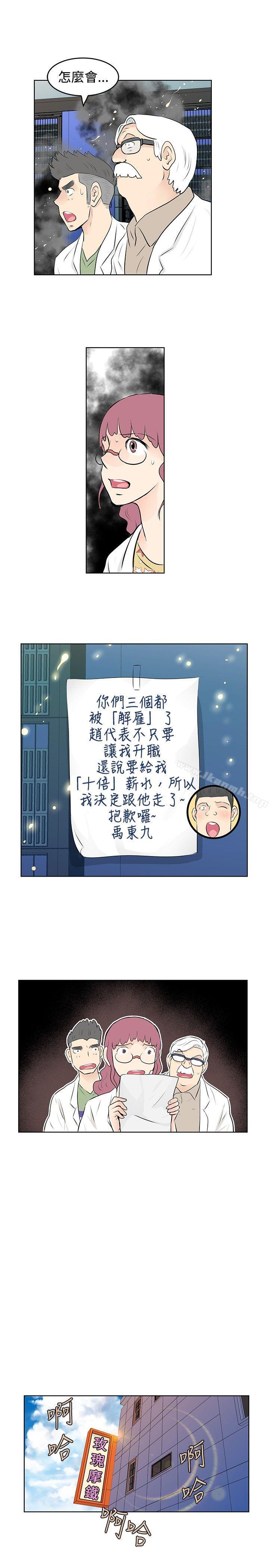 第40话-TouchTouch-李侑晶（第13张）