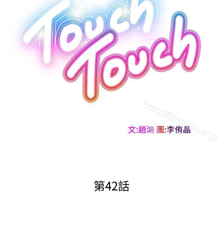 第42话-TouchTouch-李侑晶（第4张）
