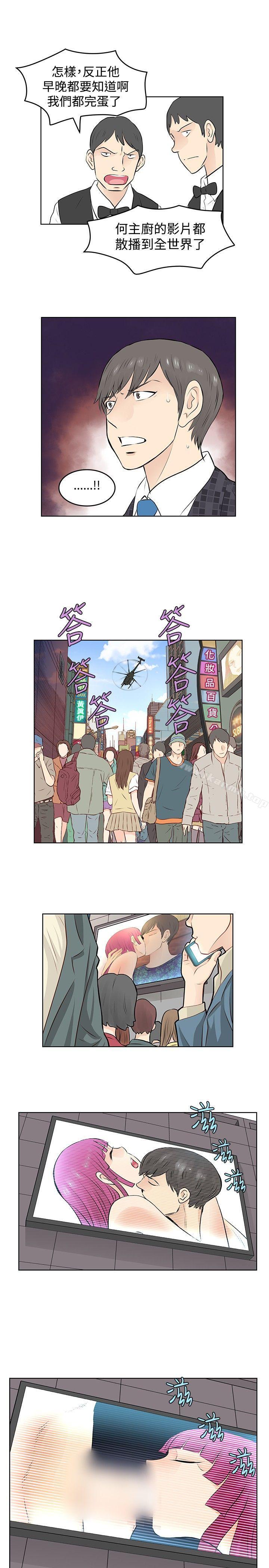 第43话-TouchTouch-李侑晶（第5张）
