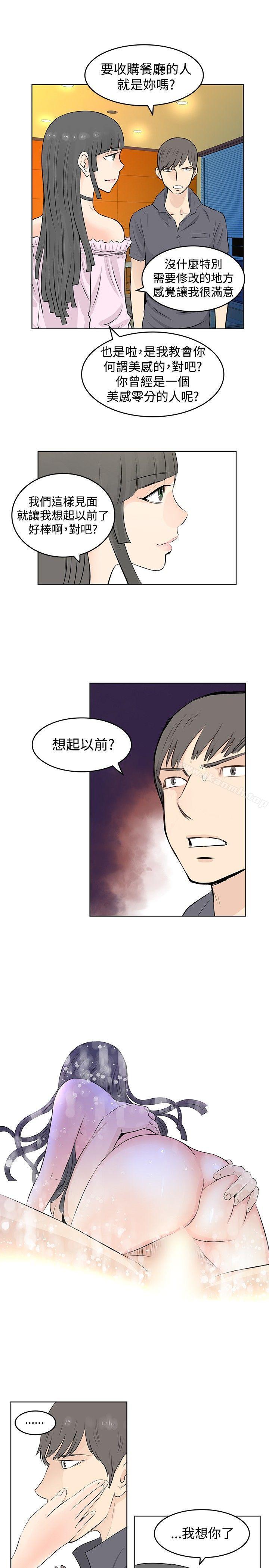 第44话-TouchTouch-李侑晶（第3张）