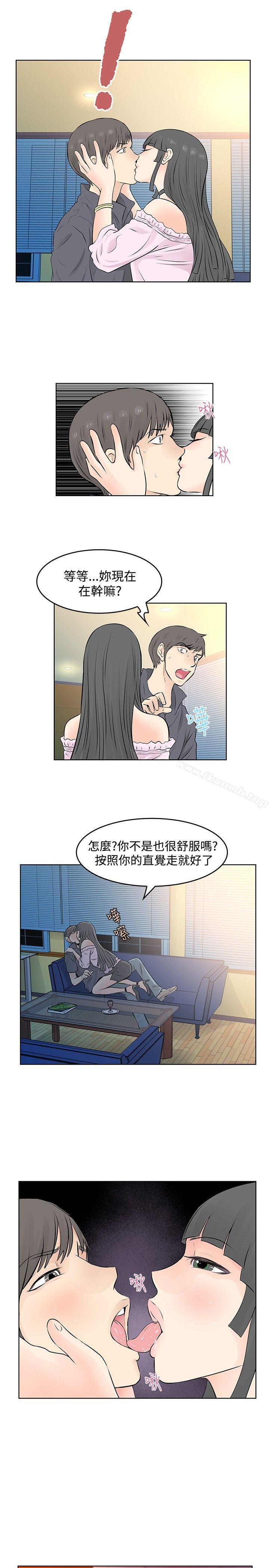 第44话-TouchTouch-李侑晶（第5张）