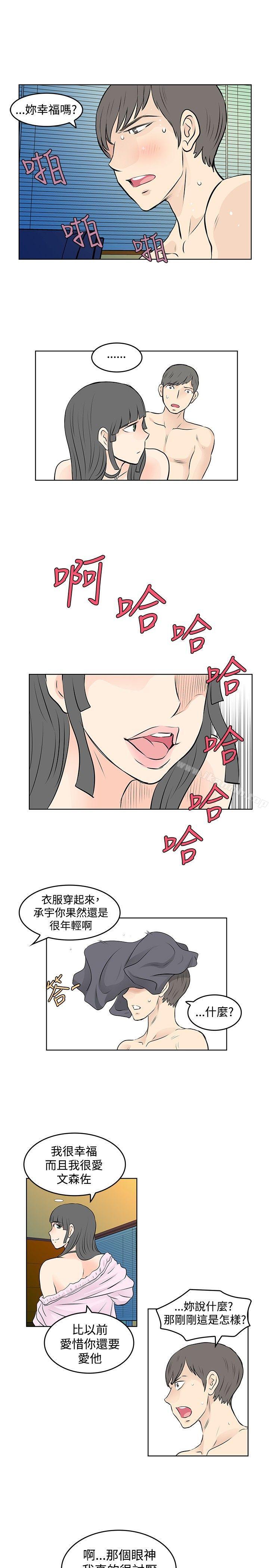 第44话-TouchTouch-李侑晶（第11张）