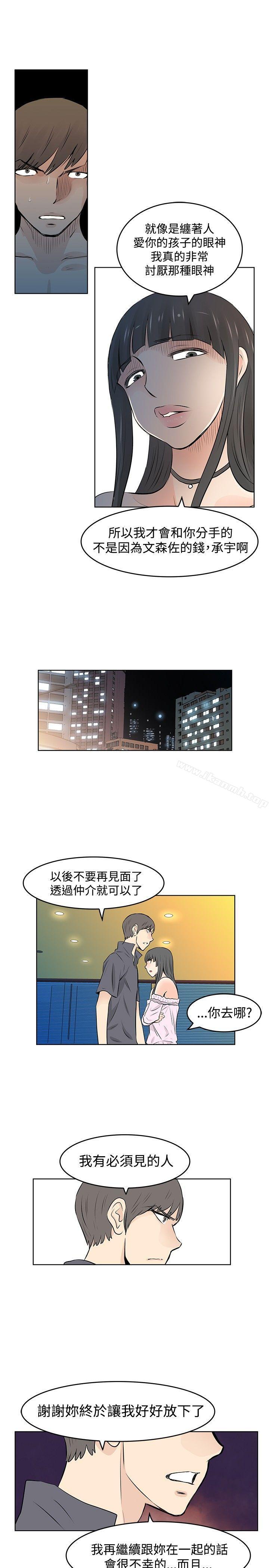 第44话-TouchTouch-李侑晶（第13张）