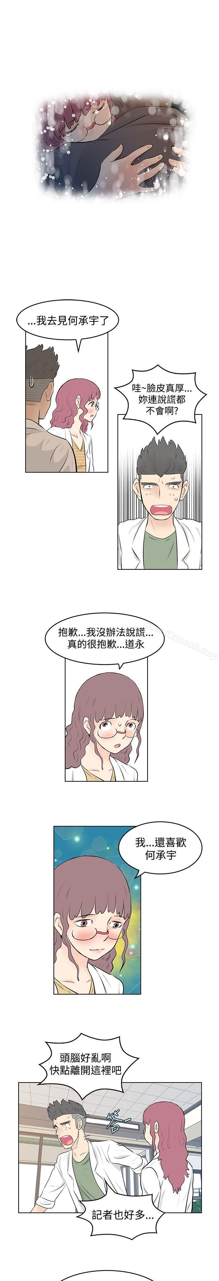 第45话-TouchTouch-李侑晶（第7张）