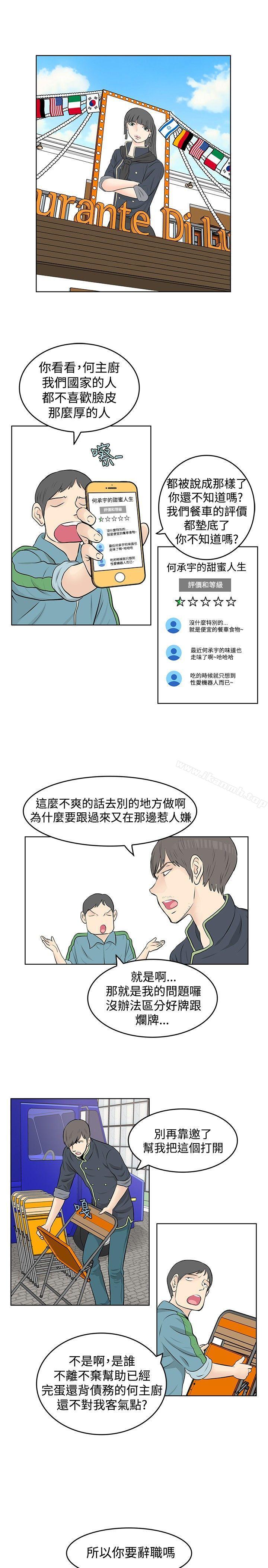 第46话-TouchTouch-李侑晶（第3张）