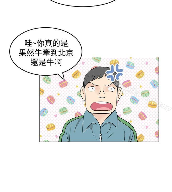 第46话-TouchTouch-李侑晶（第4张）