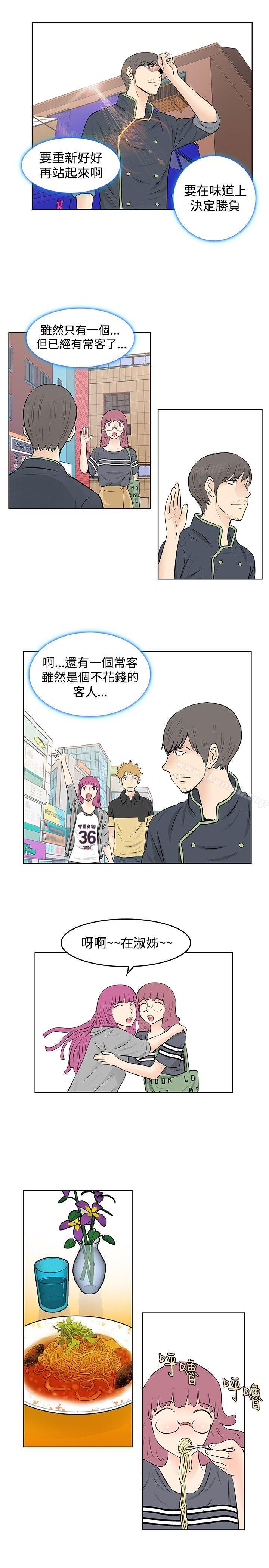 第46话-TouchTouch-李侑晶（第5张）