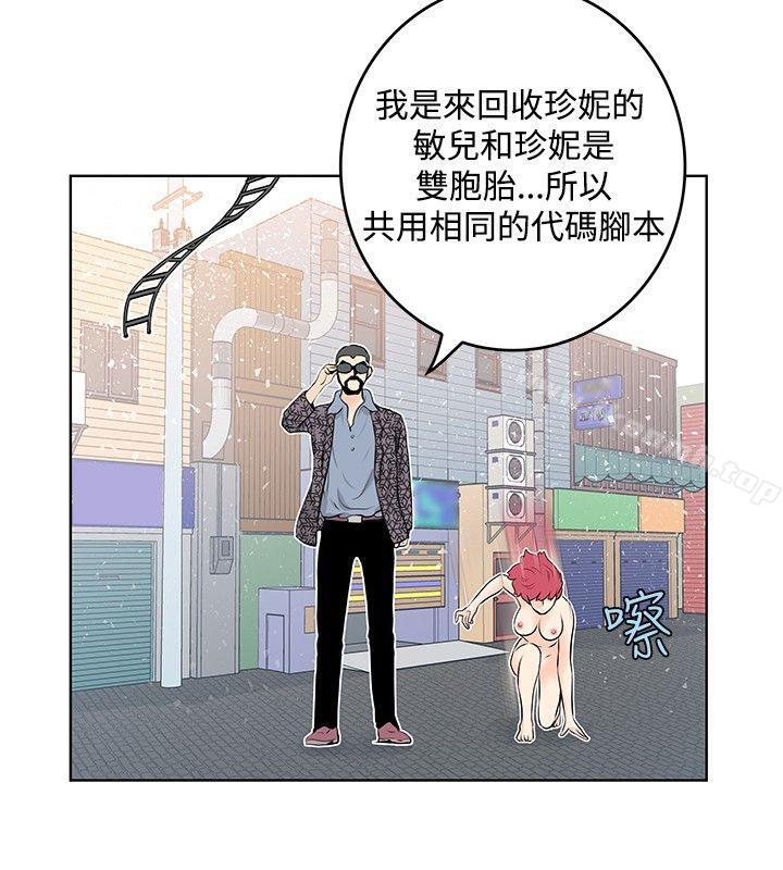 第46话-TouchTouch-李侑晶（第8张）