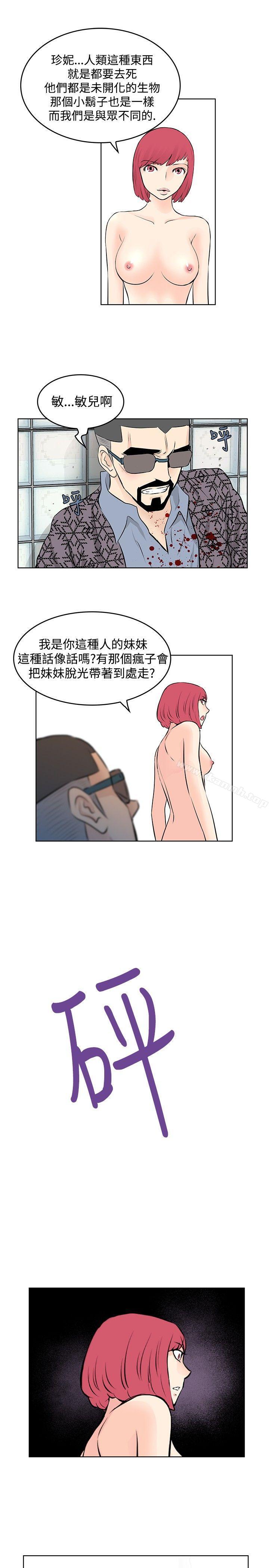 第46话-TouchTouch-李侑晶（第15张）