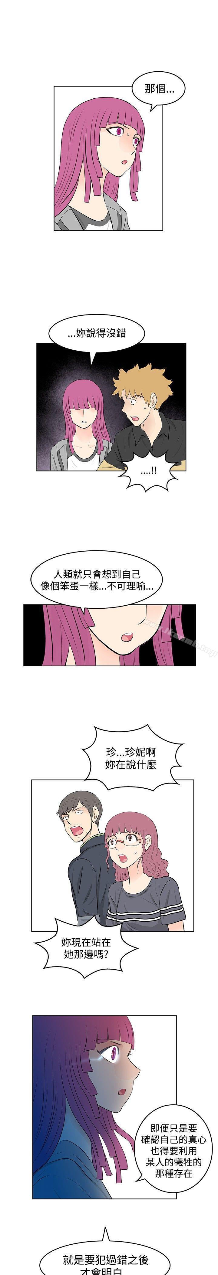 第47话-TouchTouch-李侑晶（第7张）