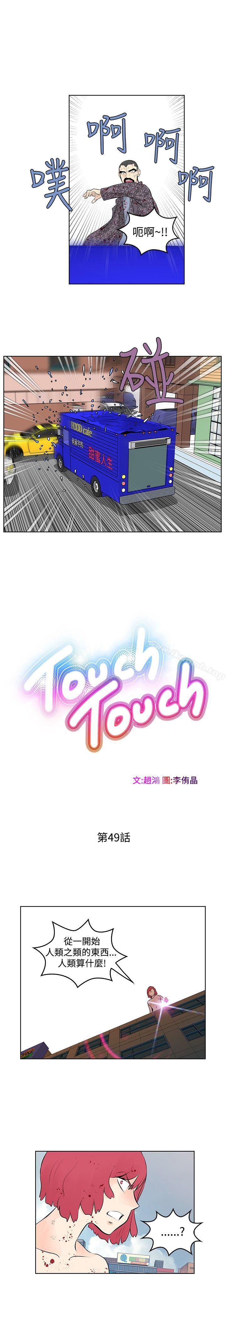第49话-TouchTouch-李侑晶（第5张）