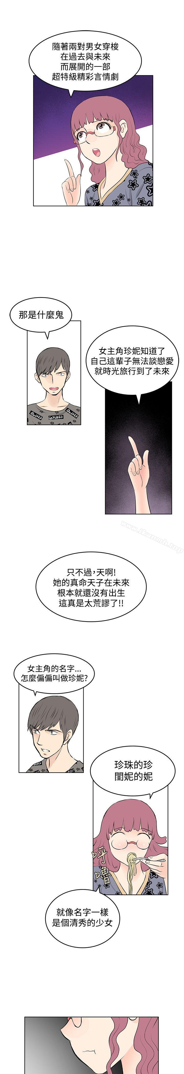 最终话-TouchTouch-李侑晶（第5张）