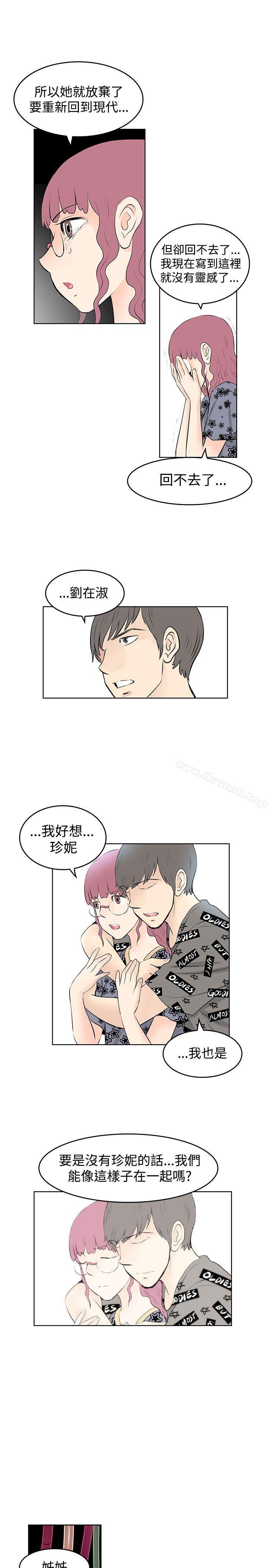 最终话-TouchTouch-李侑晶（第7张）
