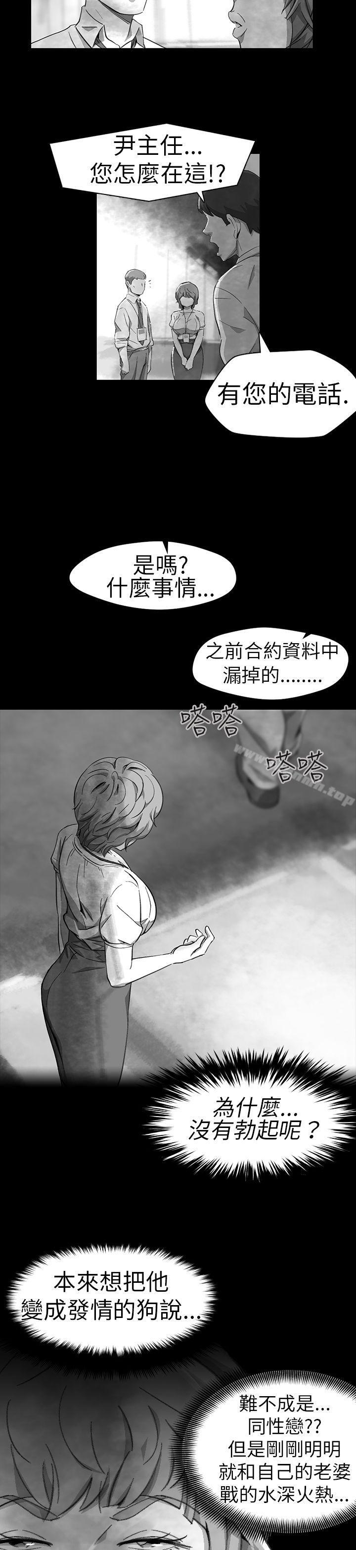 Ep.1 同床异梦<11>-Video(完结)-Hook（第9张）