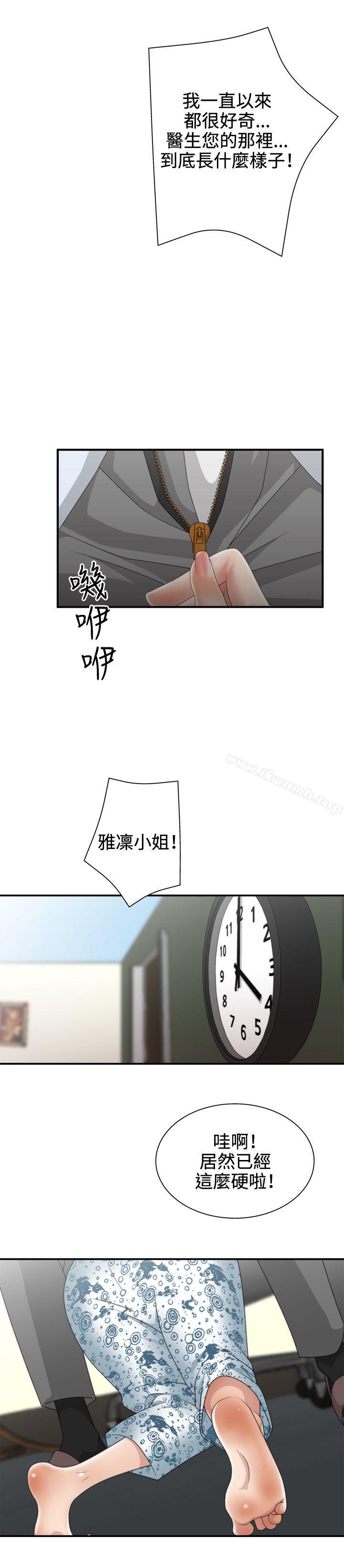 第1话-White Girl(完结)-夕君（第8张）