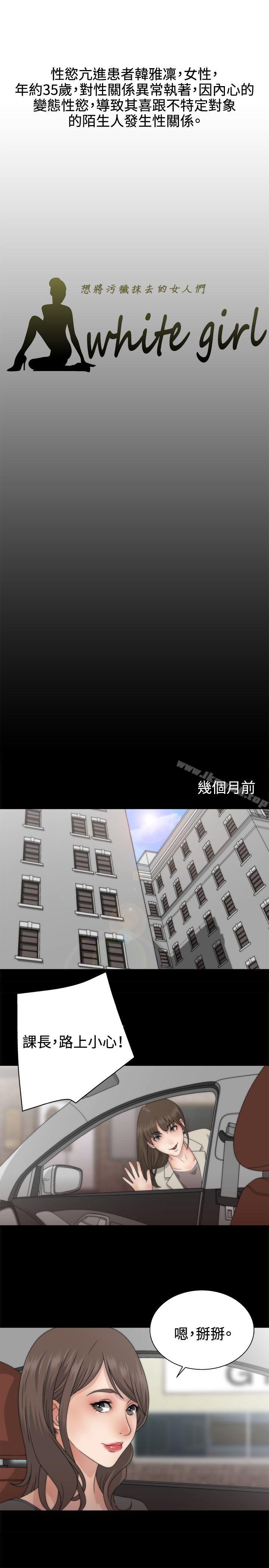 第1话-White Girl(完结)-夕君（第10张）