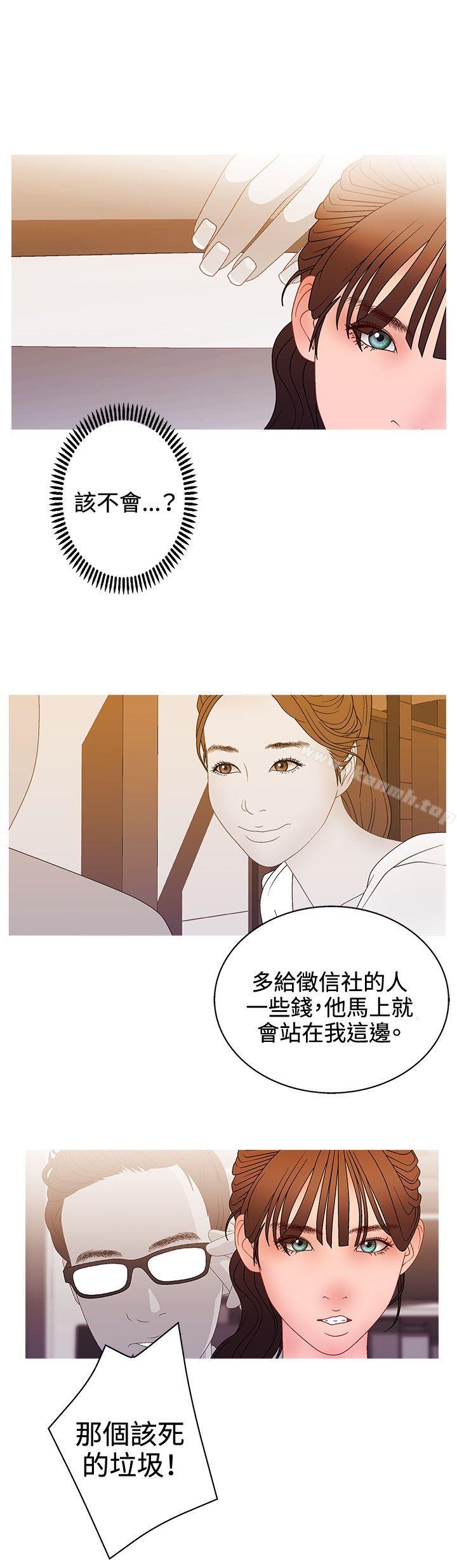 第2季 最终话-White Girl(完结)-夕君（第2张）