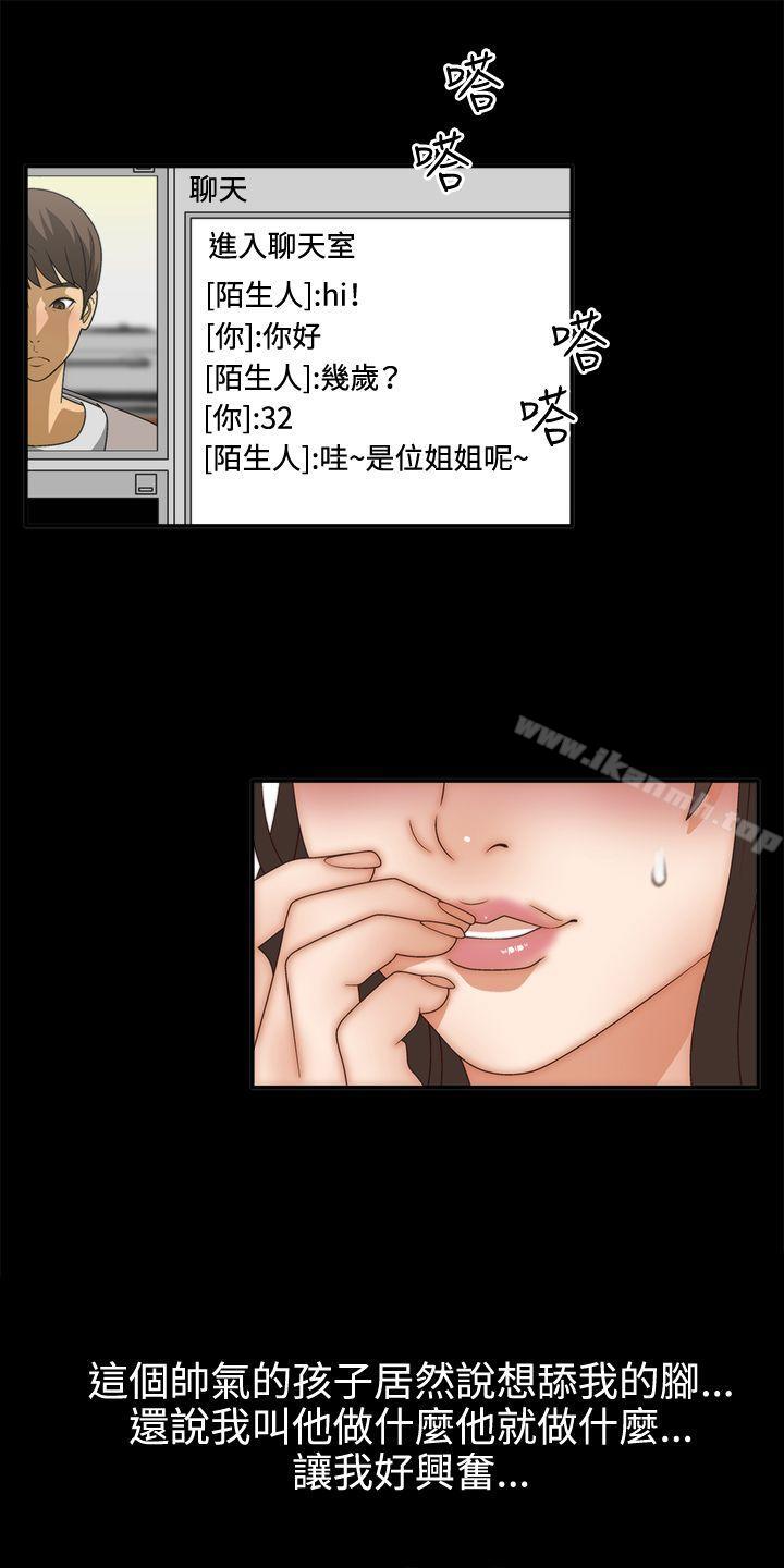 第2话-White Girl(完结)-夕君（第12张）