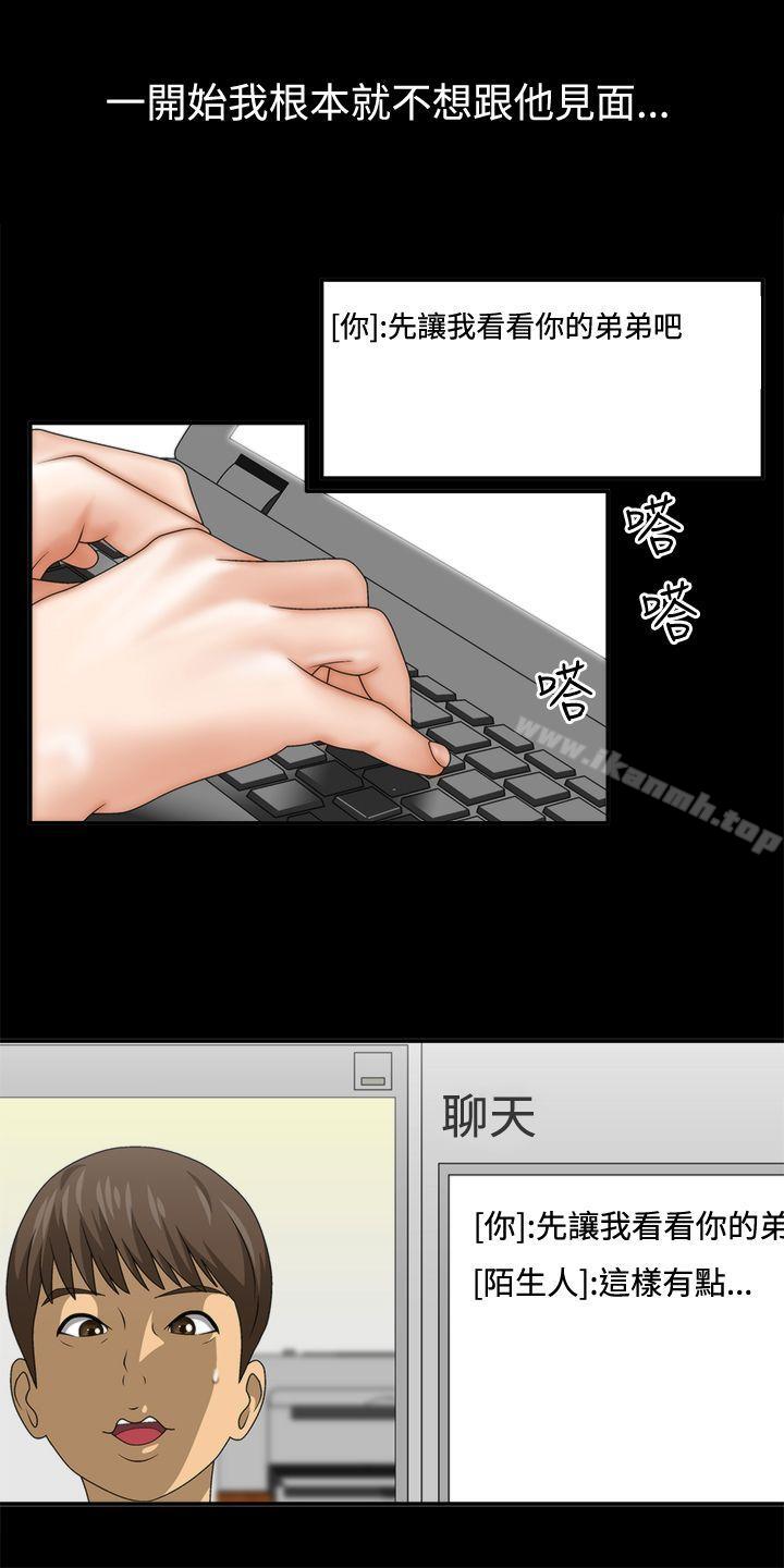 第2话-White Girl(完结)-夕君（第14张）