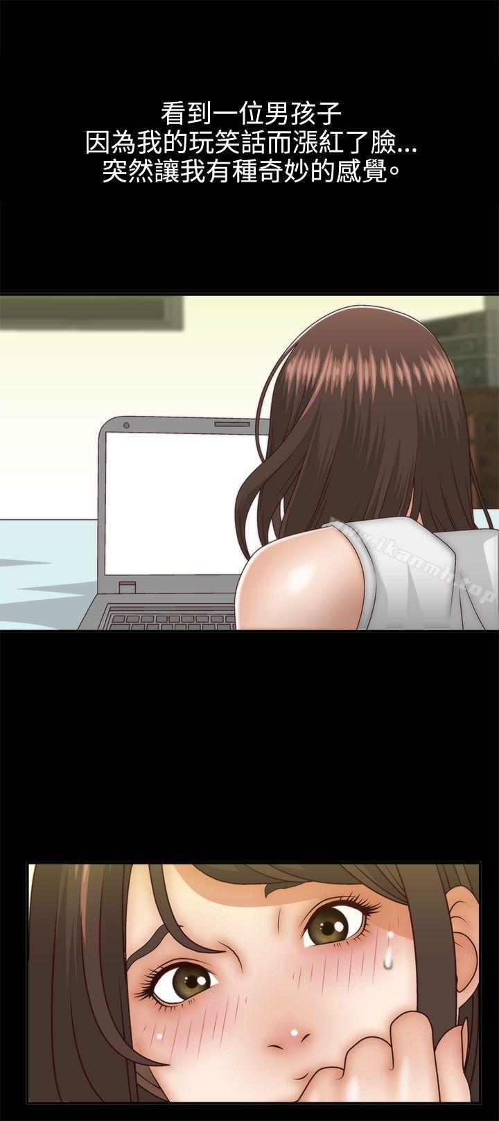 第2话-White Girl(完结)-夕君（第15张）