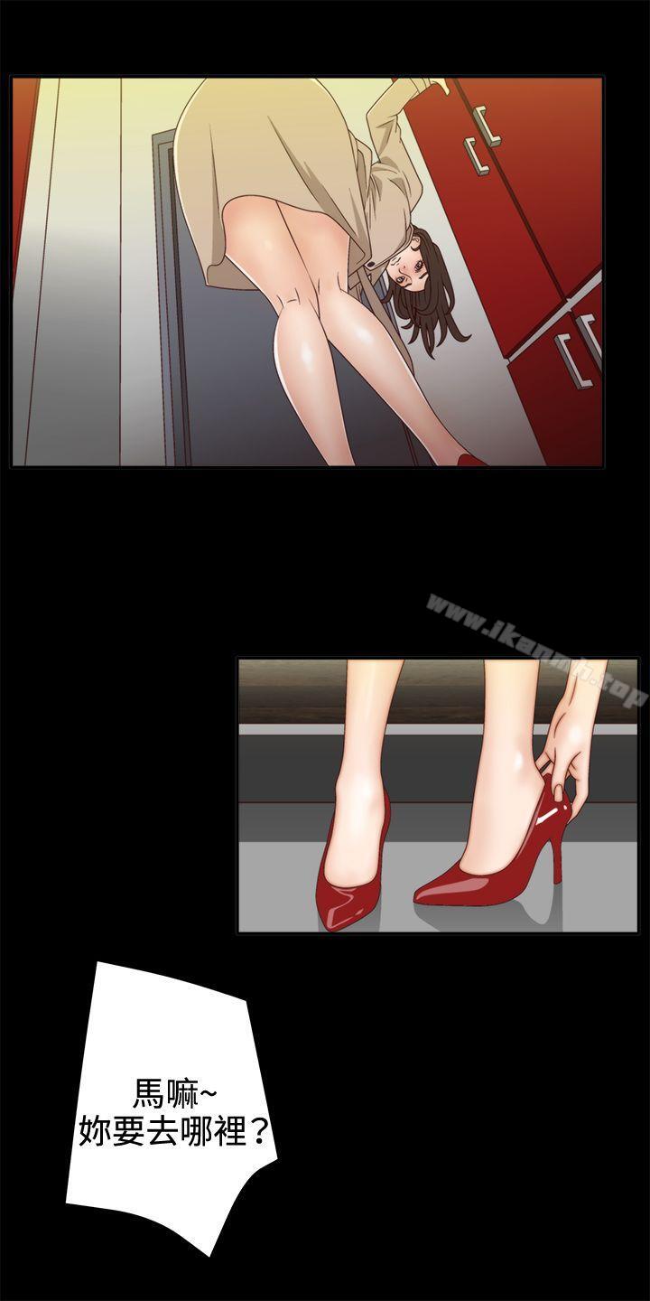 第2话-White Girl(完结)-夕君（第23张）