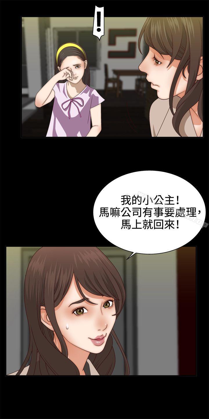 第2话-White Girl(完结)-夕君（第24张）