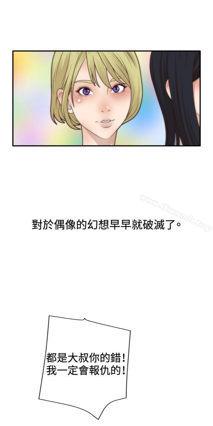 第4话-White Girl(完结)-夕君（第9张）